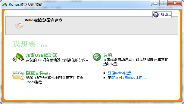 Rohos Mini Drive(΢��U�̼���)����